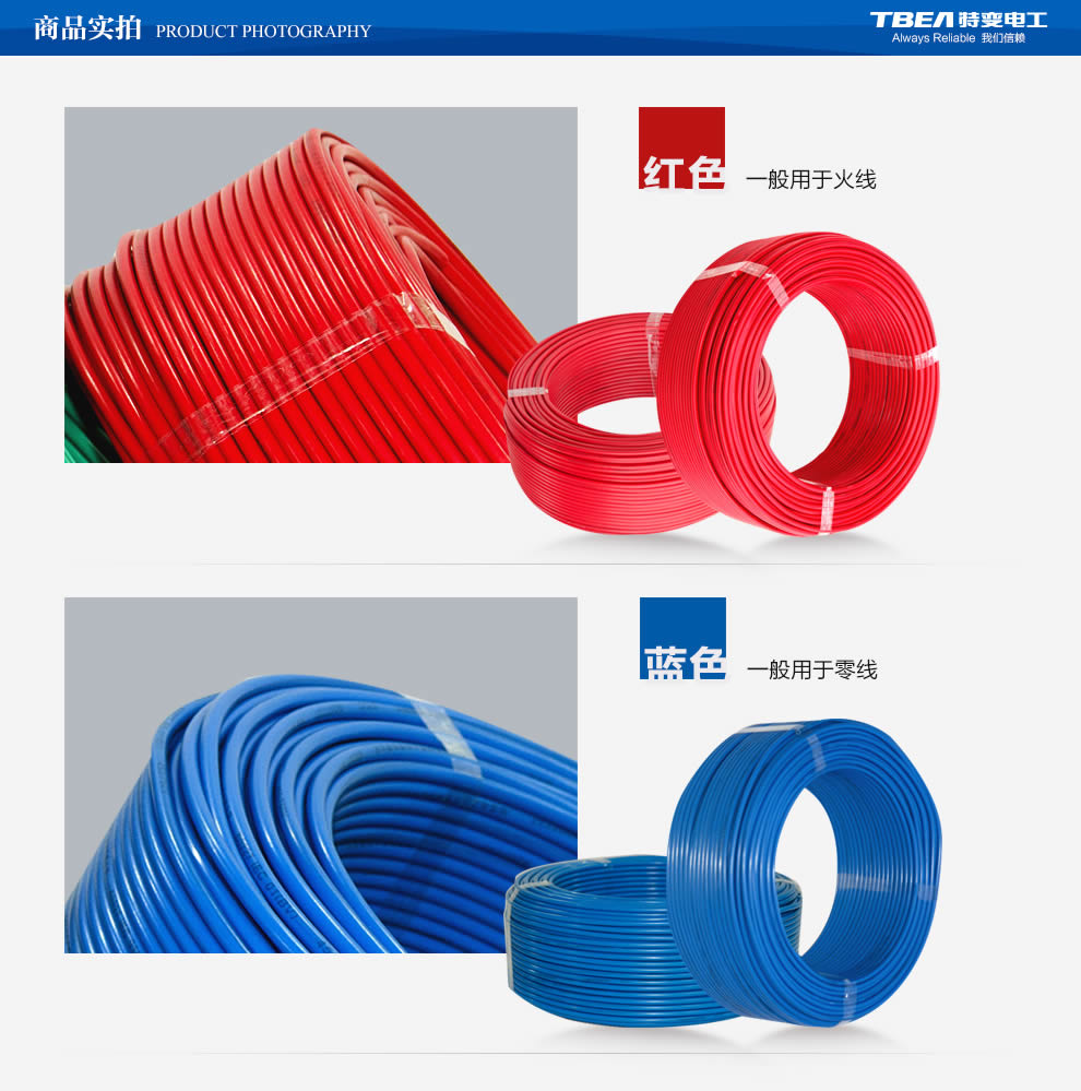 特变电工电线电缆代理 特变电工电线电缆代理