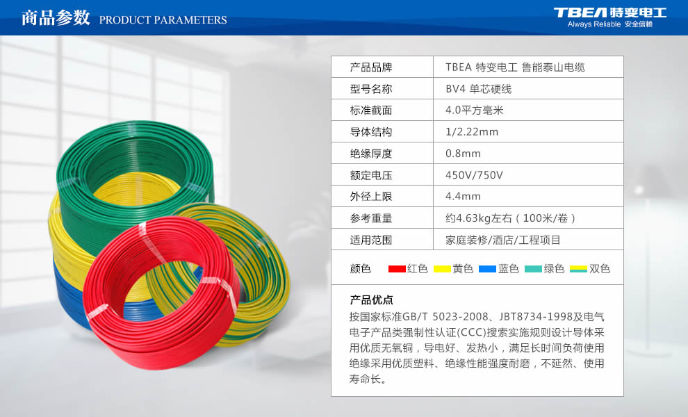 特变电工电线电缆代理厂 特变电工电线电缆代理厂