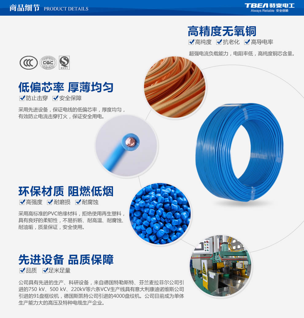 特变电工电线电缆代理价值 特变电工电线电缆代理价值