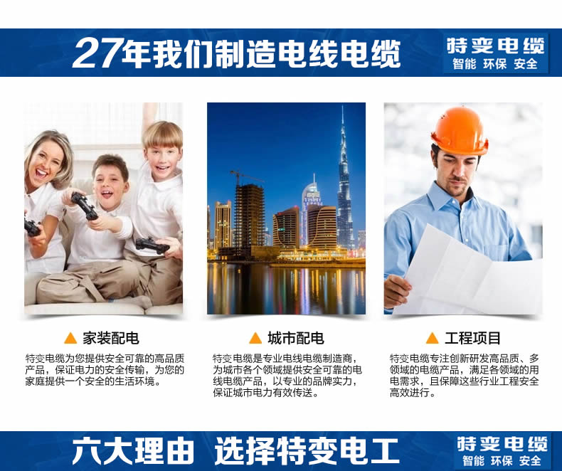 特变电工电线电缆代理公司 特变电工电线电缆代理公司