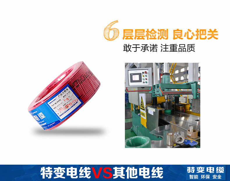 特变电工电线电缆代理批发 特变电工电线电缆代理批发