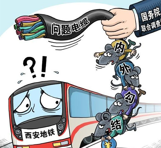 成都开关插座